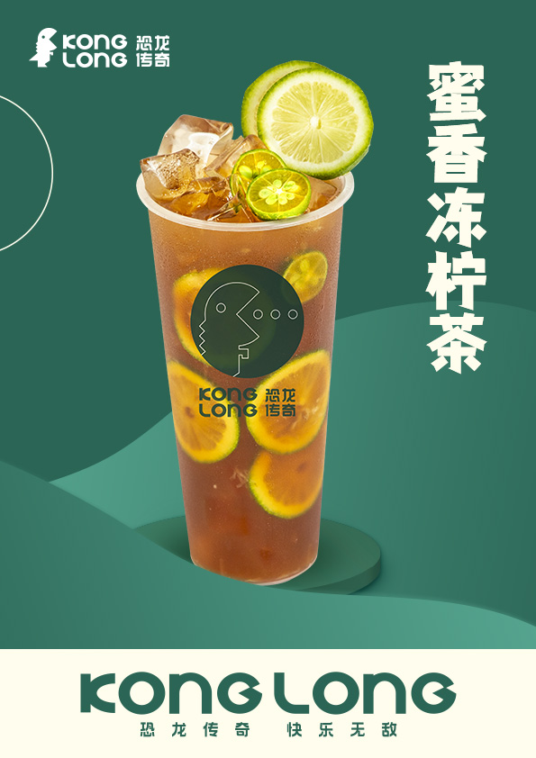 恐龙传奇奶茶加盟加盟费用