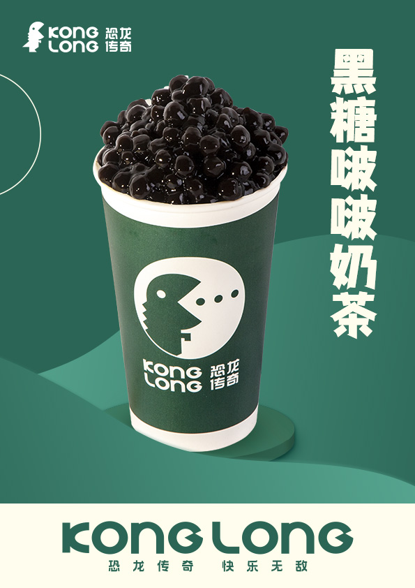 恐龙传奇奶茶加盟加盟费用