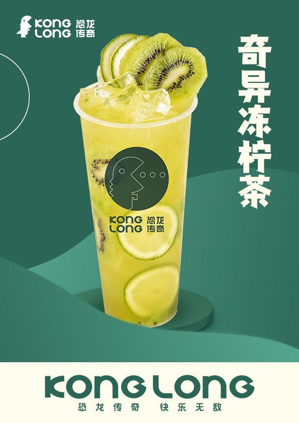 恐龙传奇奶茶加盟加盟费用