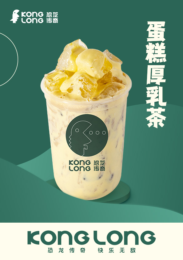 恐龙传奇奶茶加盟加盟费用