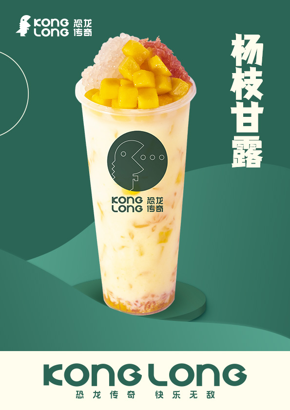 恐龙传奇奶茶加盟加盟费用