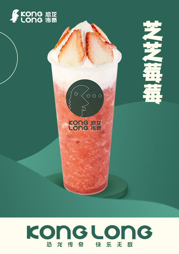 恐龙传奇奶茶加盟加盟费用
