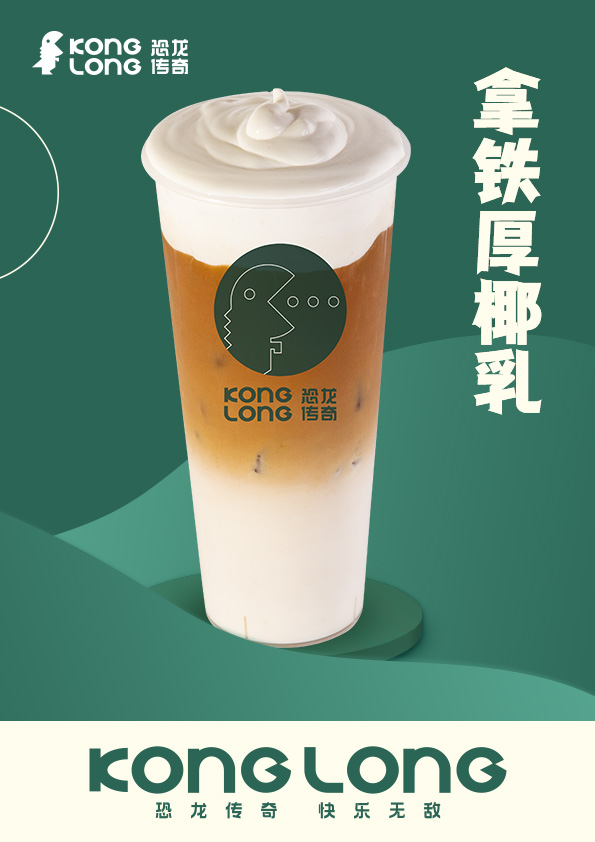 恐龙传奇奶茶加盟加盟费用