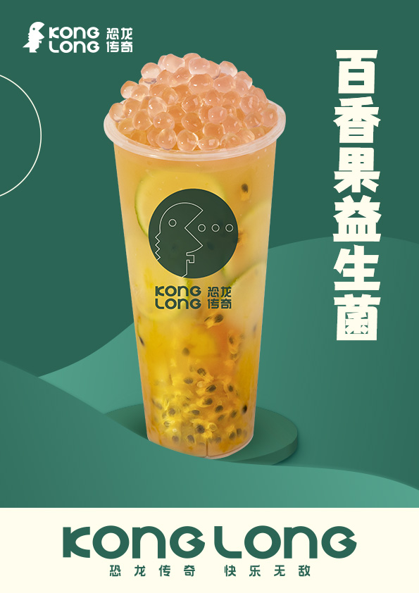 恐龙传奇奶茶加盟加盟费用