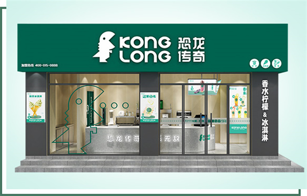 恐龙传奇奶茶加盟加盟费用