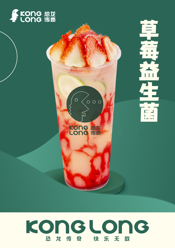 恐龙传奇奶茶加盟加盟费用