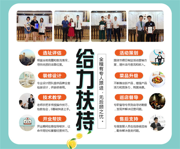 食必思黄焖鸡加盟加盟费用