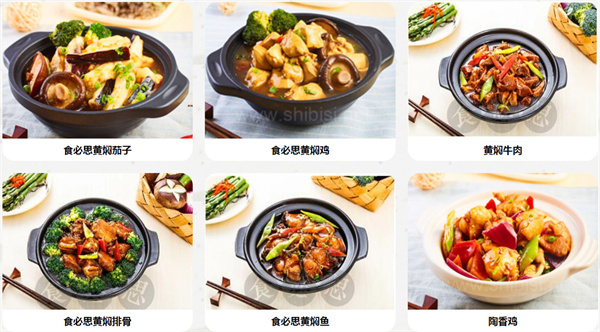 食必思黄焖鸡加盟加盟费用