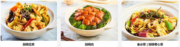 食必思黄焖鸡加盟加盟费用