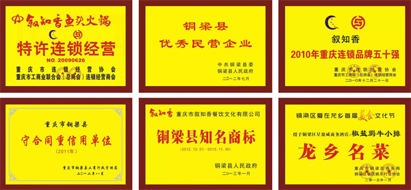 叙知香加盟加盟费用