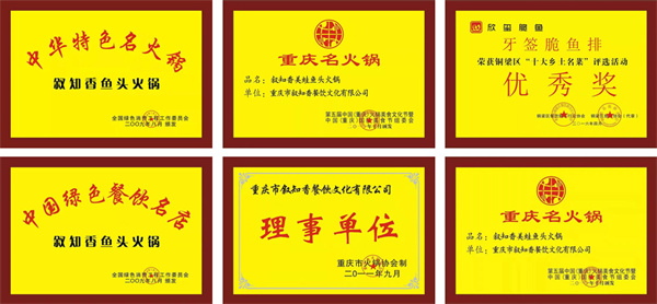叙知香加盟加盟费用