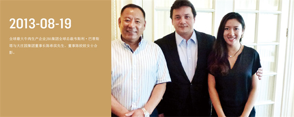 大庄园肉业加盟加盟费用