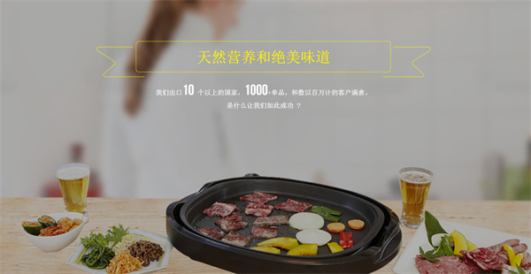 大庄园肉业加盟加盟费用