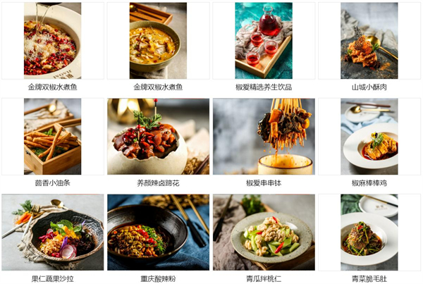 椒爱水煮鱼加盟加盟费用