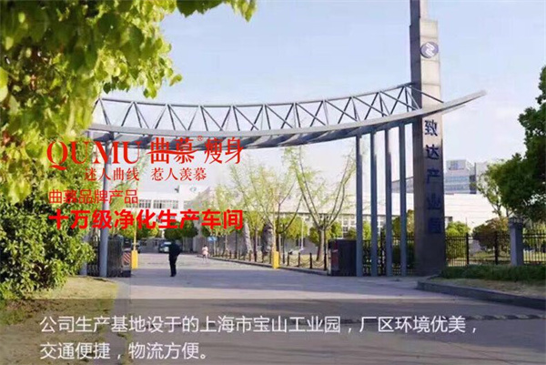 优贝妮纤体瘦身加盟加盟费用