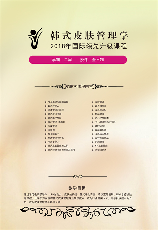 优贝妮纤体瘦身加盟加盟费用