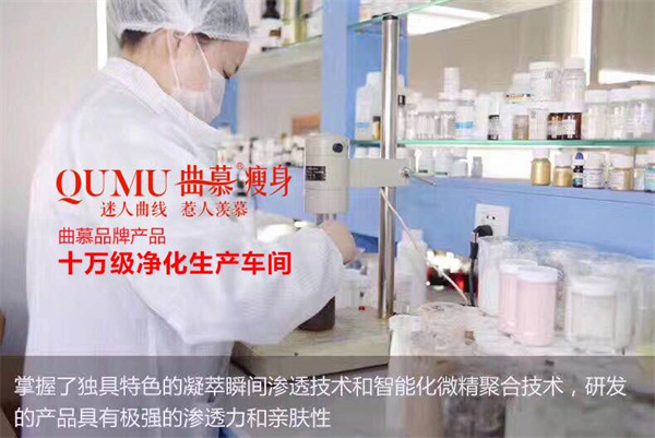 优贝妮纤体瘦身加盟加盟费用