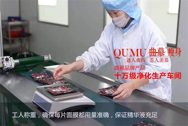 优贝妮纤体瘦身加盟加盟费用