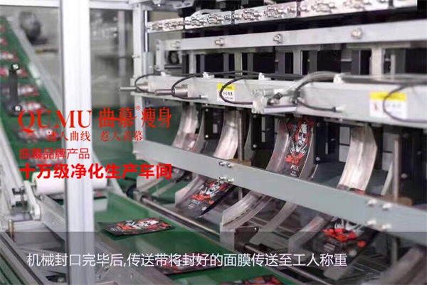 优贝妮纤体瘦身加盟加盟费用