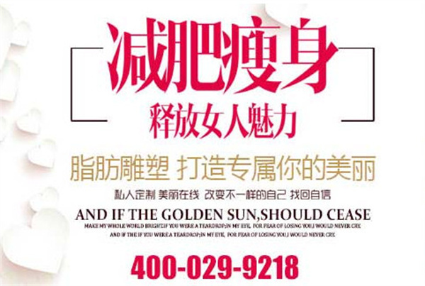 优贝妮纤体瘦身加盟加盟费用