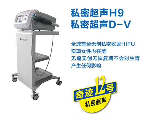 优贝妮纤体瘦身加盟加盟费用