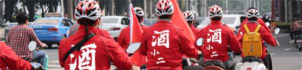 酒小二加盟费用