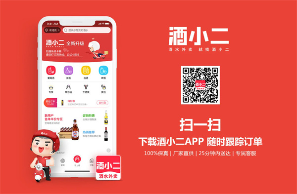 酒小二加盟费用