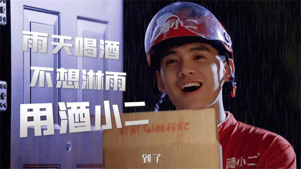 酒小二加盟费用