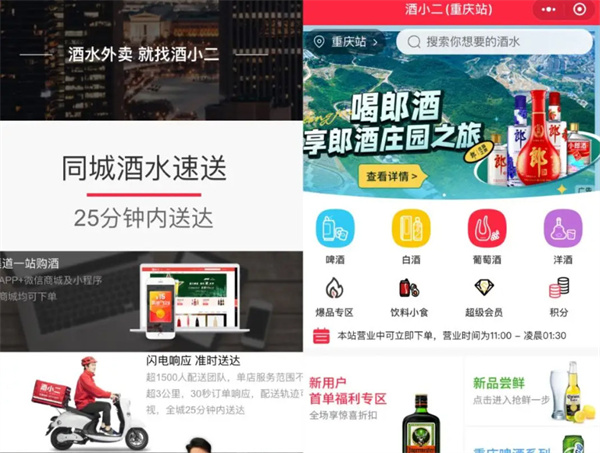 酒小二加盟费用
