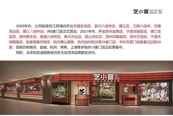 芝小官毛肚海鲜自助火锅加盟加盟费用
