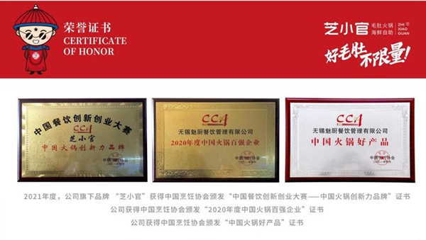 芝小官毛肚海鲜自助火锅加盟加盟费用