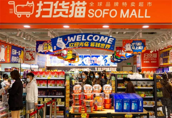 扫货猫零食店加盟加盟费用
