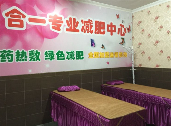 合一专业减肥连锁加盟加盟费用