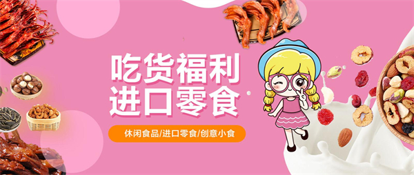 都市铺子零食加盟费用