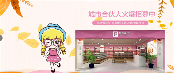 都市铺子零食加盟费用