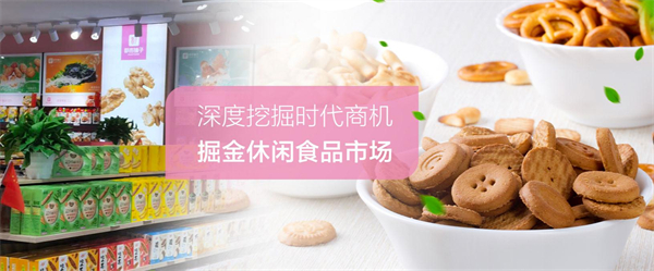 都市铺子零食加盟费用