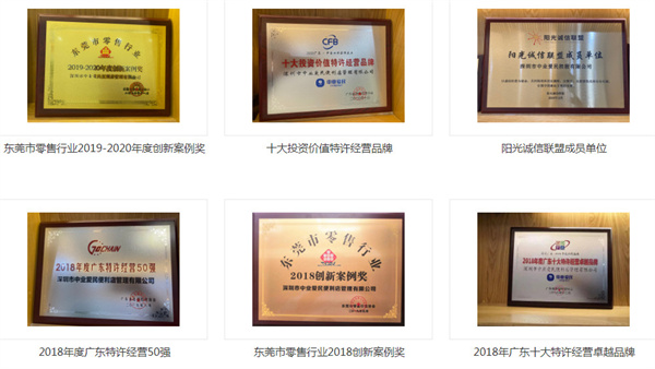 中业爱民便利店加盟加盟费用