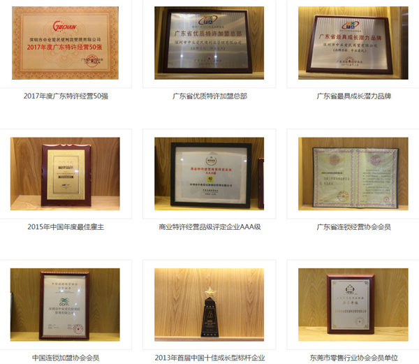 中业爱民便利店加盟加盟费用