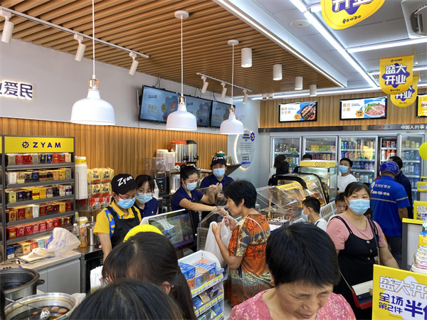 中业爱民便利店加盟加盟费用
