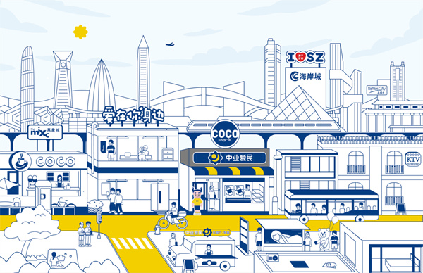 中业爱民便利店加盟加盟费用