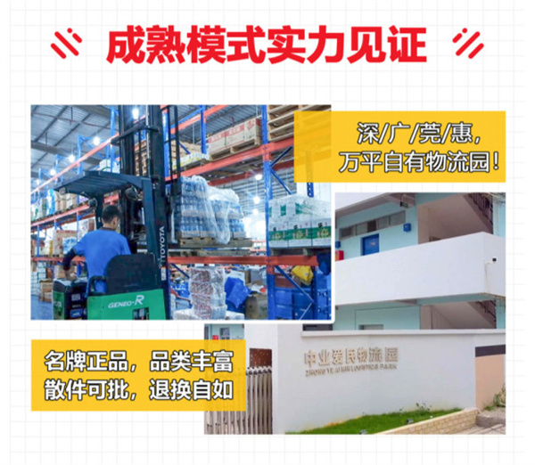 中业爱民便利店加盟加盟费用