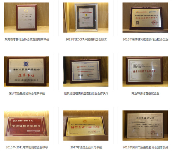 中业爱民便利店加盟加盟费用