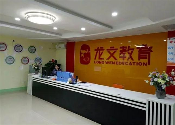龙文教育加盟加盟费用