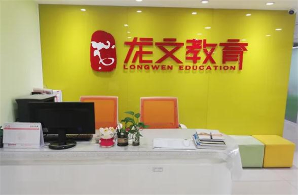 龙文教育加盟加盟费用