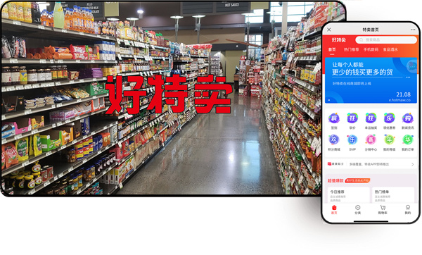 HotMaxx好特卖加盟加盟费用