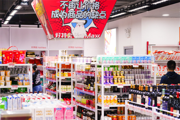 HotMaxx好特卖加盟加盟费用