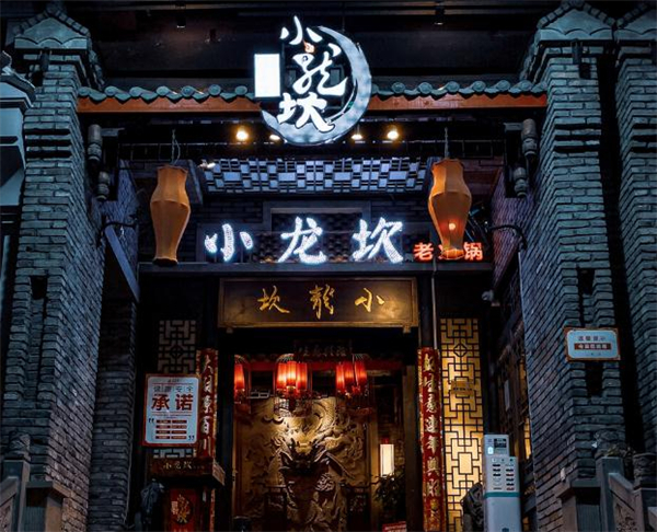 小龙坎加盟加盟费用