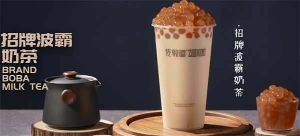 佐敦道奶茶加盟加盟费用