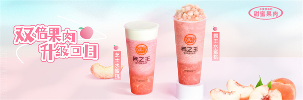 兵立王奶茶店加盟加盟费用