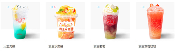 兵立王奶茶店加盟加盟费用